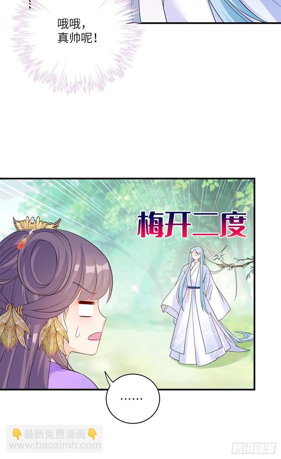 040 师父失忆了？-第42话