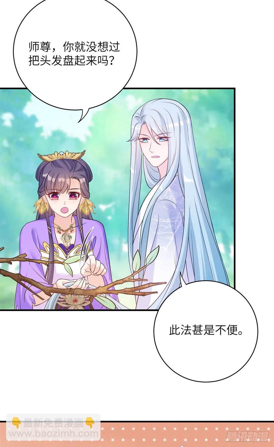 040 师父失忆了？-第42话