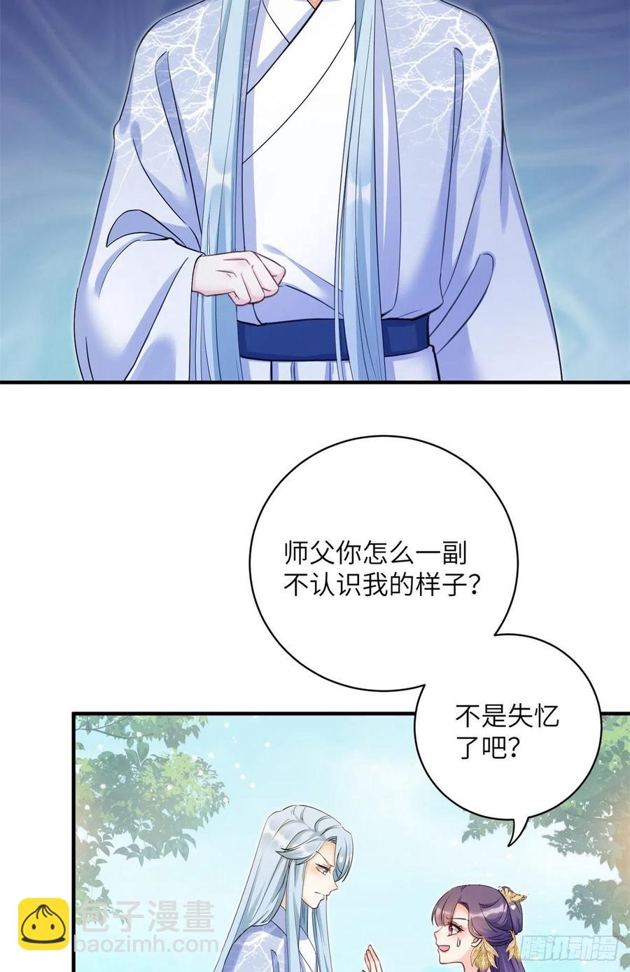 040 师父失忆了？-第42话