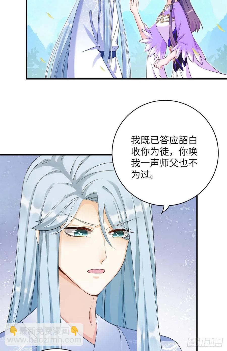 040 师父失忆了？-第42话