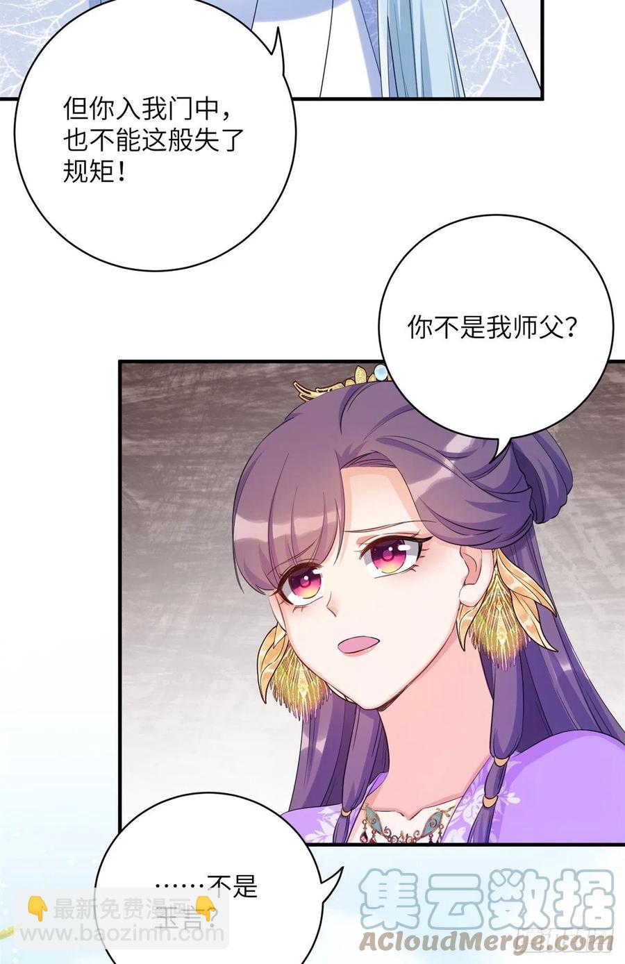 040 师父失忆了？-第42话