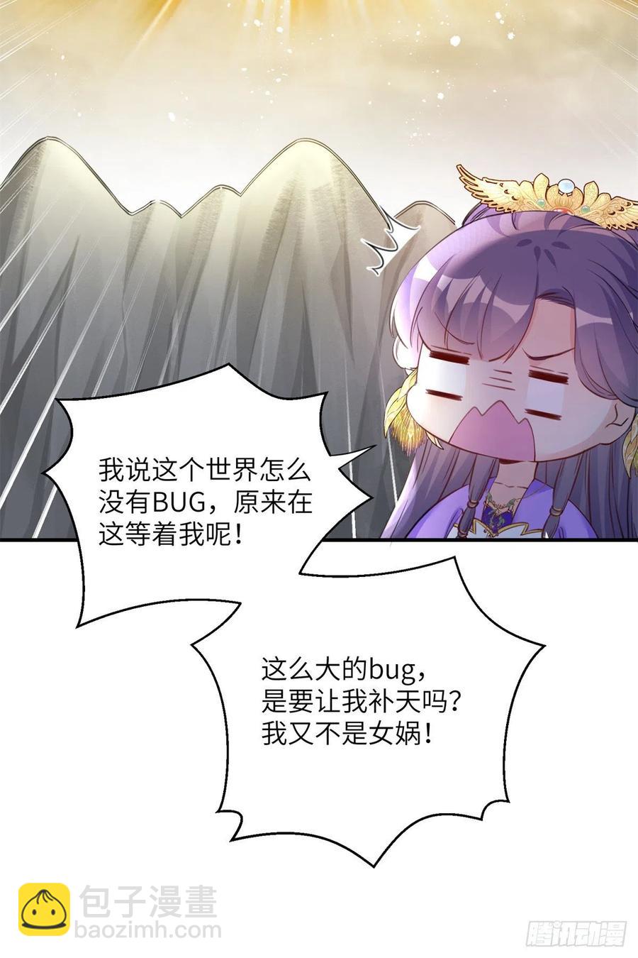 042 巨大的BUG-第44话