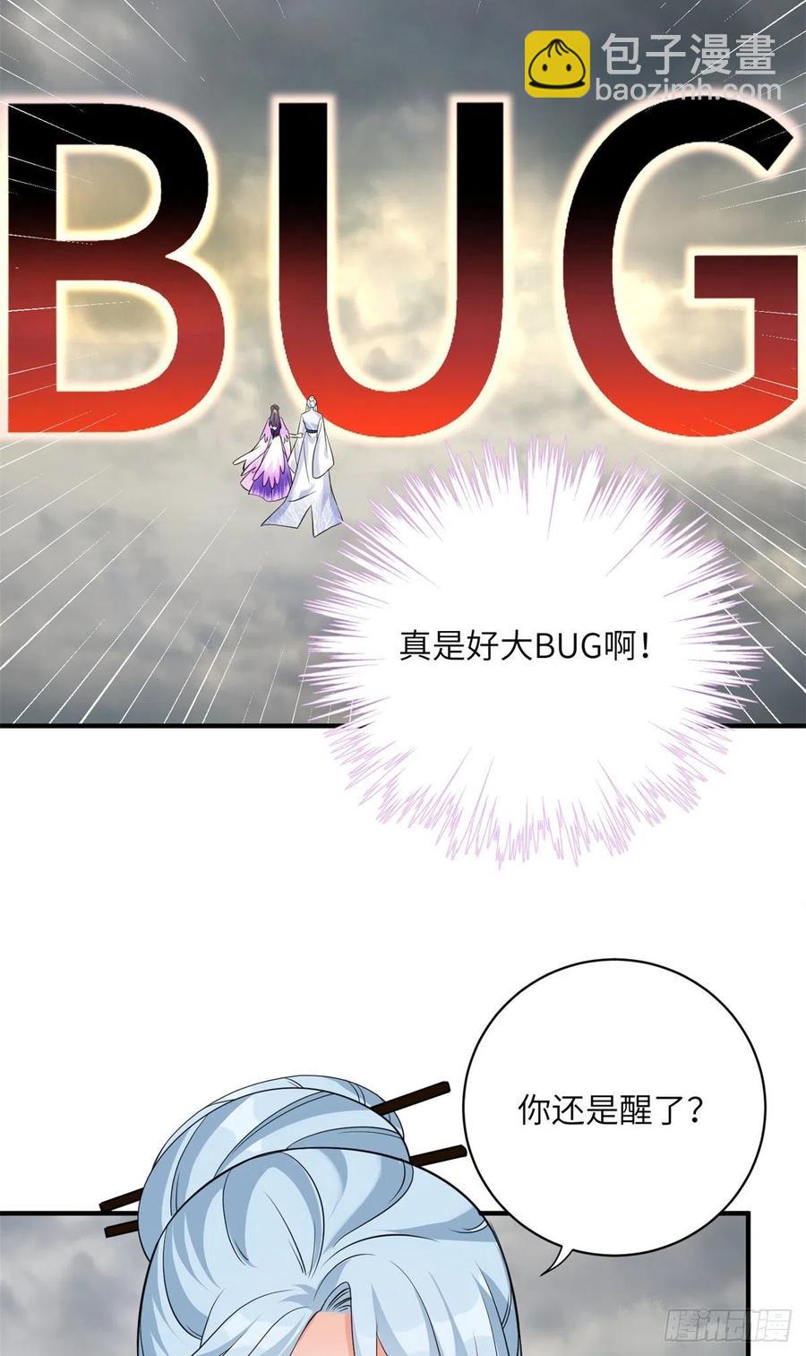 042 巨大的BUG-第44话