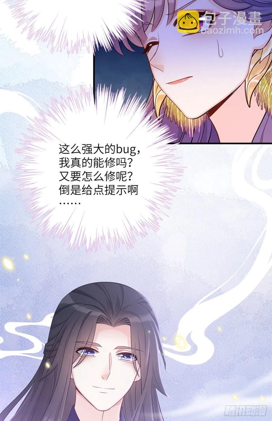 042 巨大的BUG-第44话