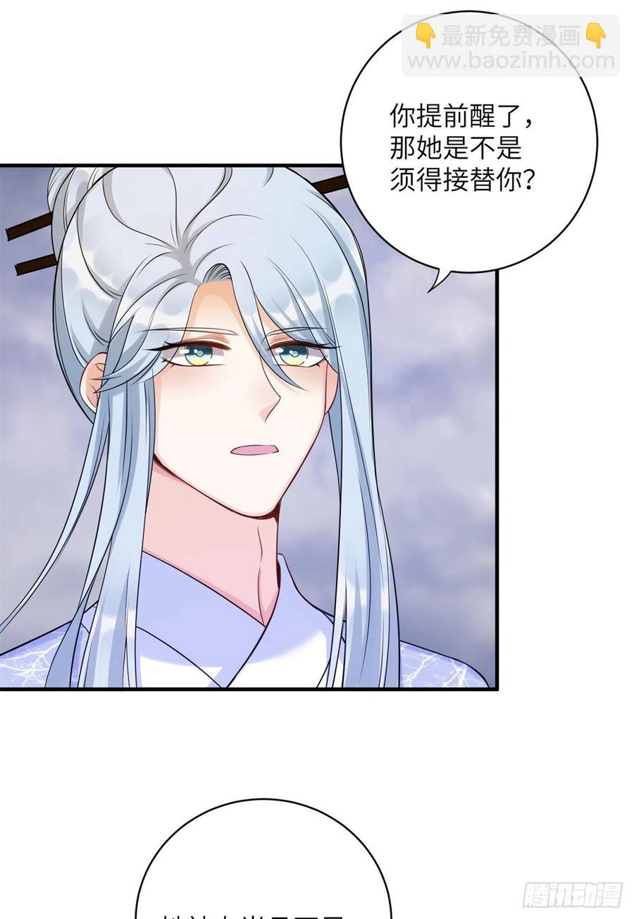 042 巨大的BUG-第44话