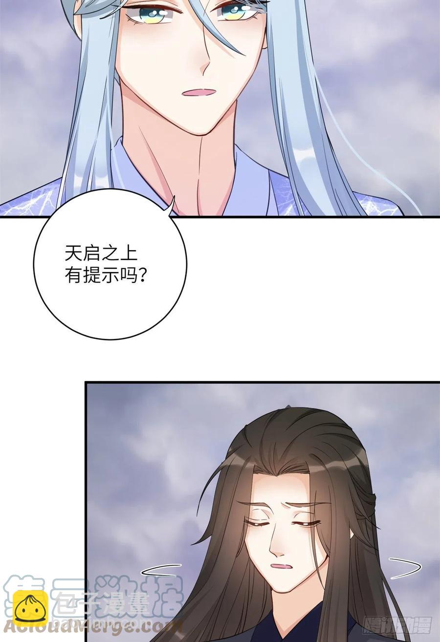 042 巨大的BUG-第44话