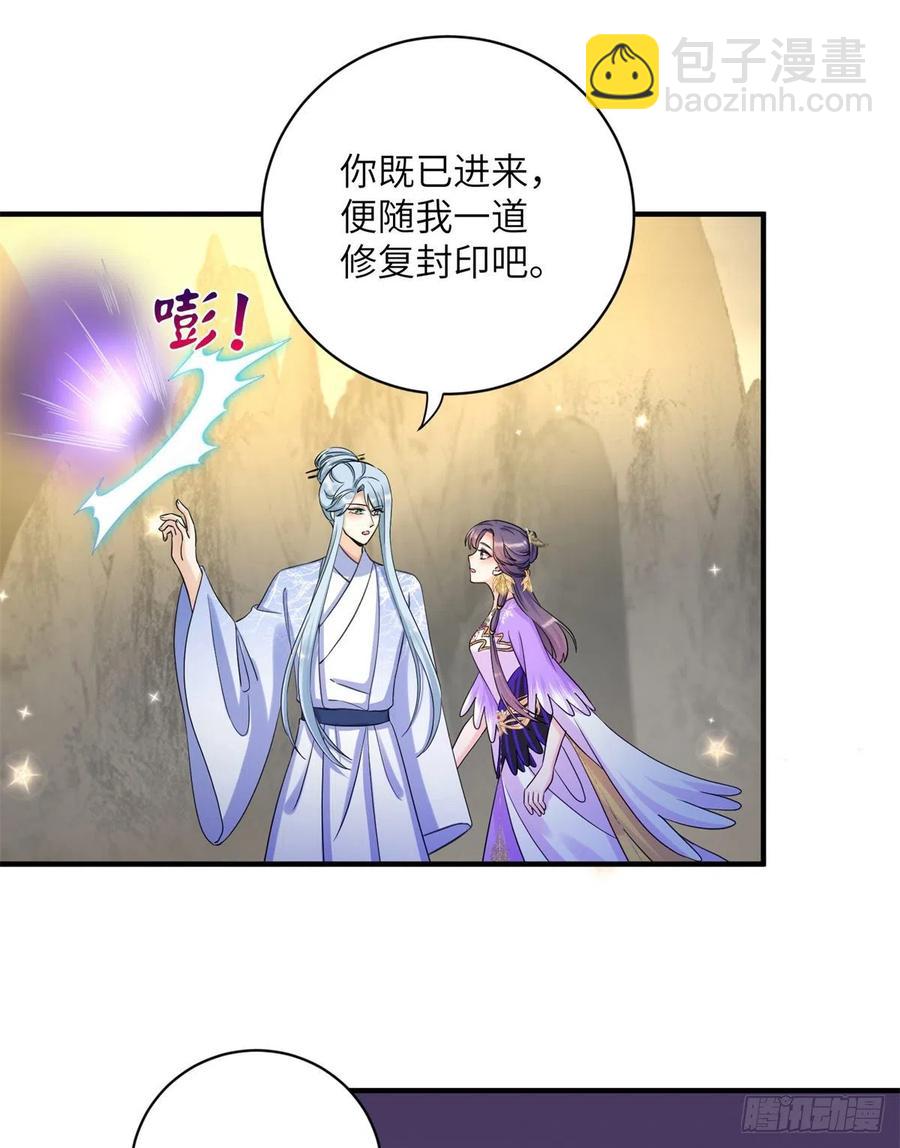 044 修复封印极点-第46话