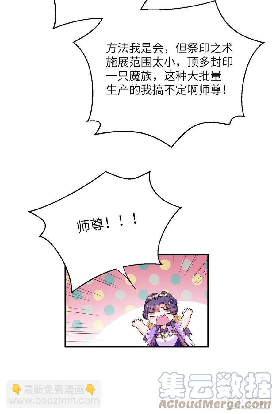 044 修复封印极点-第46话