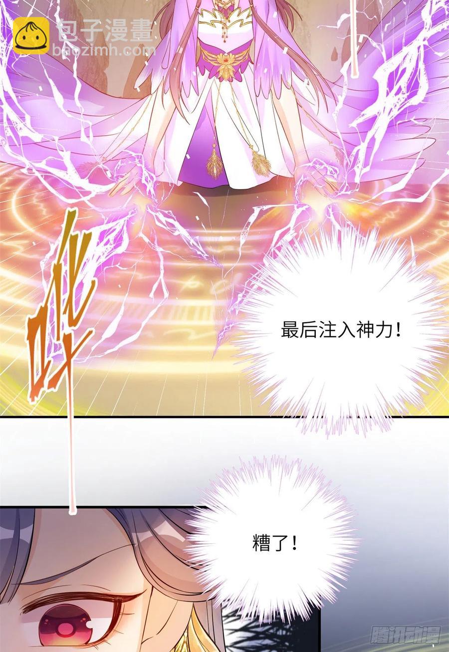 044 修复封印极点-第46话