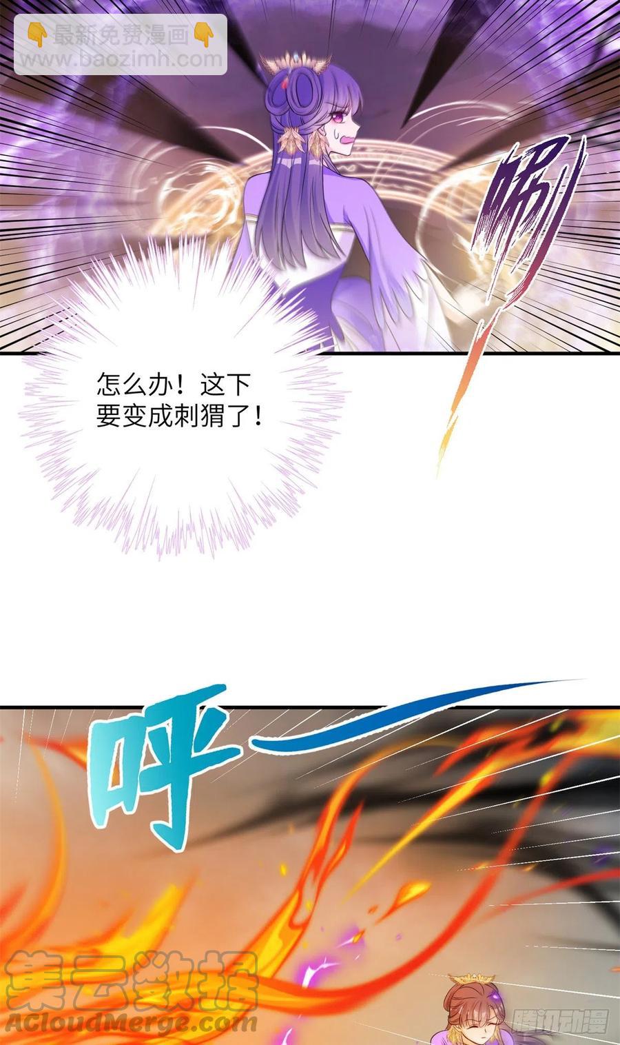 044 修复封印极点-第46话
