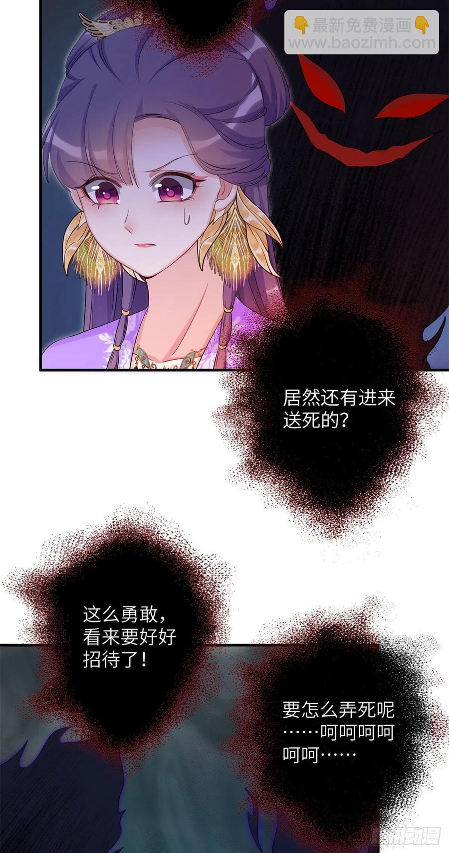 044 修复封印极点-第46话