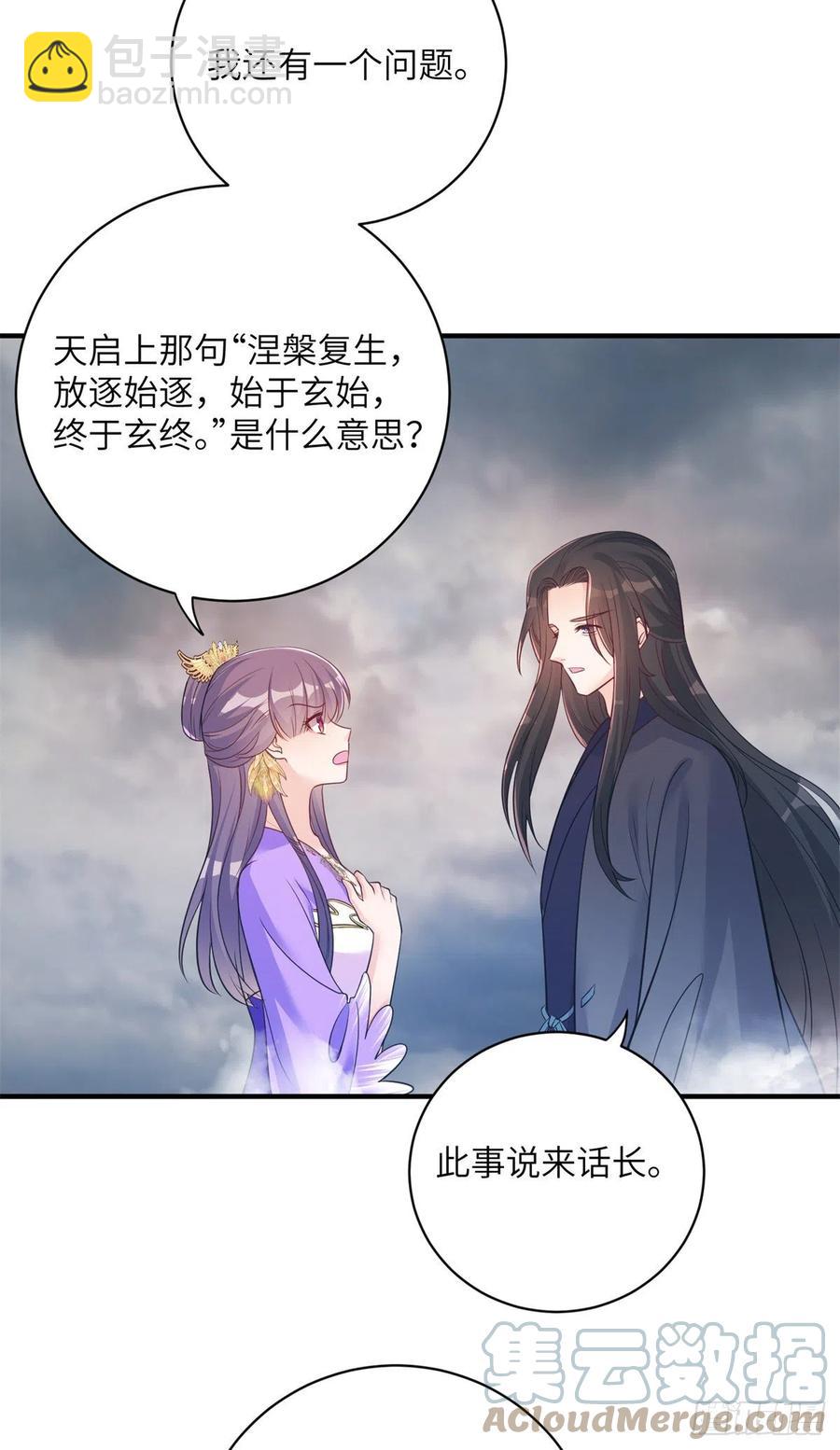 046 祝遥的真实身份-第48话