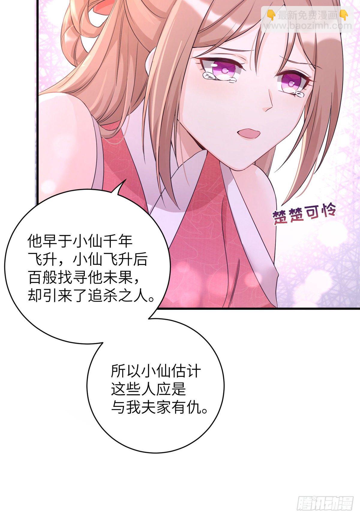 04 英雄救美(1/2)-第6话