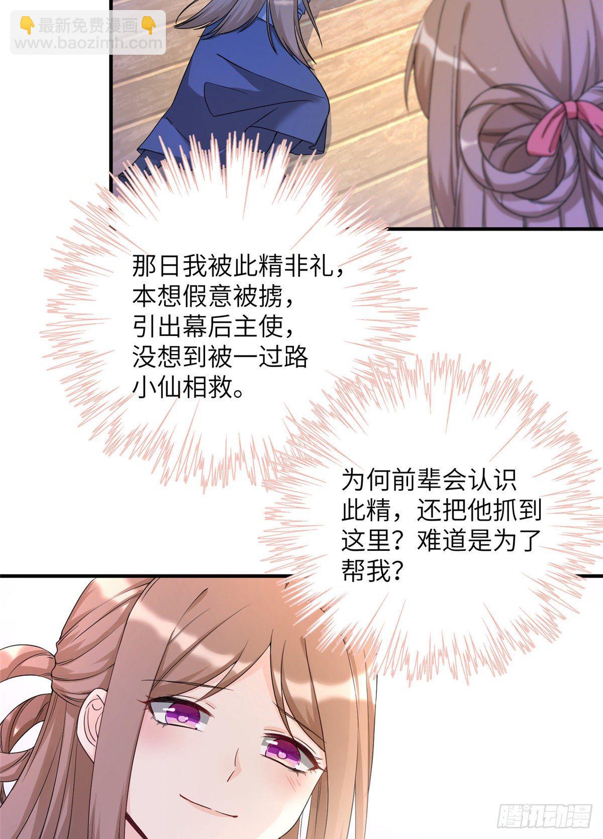 04 英雄救美(1/2)-第6话