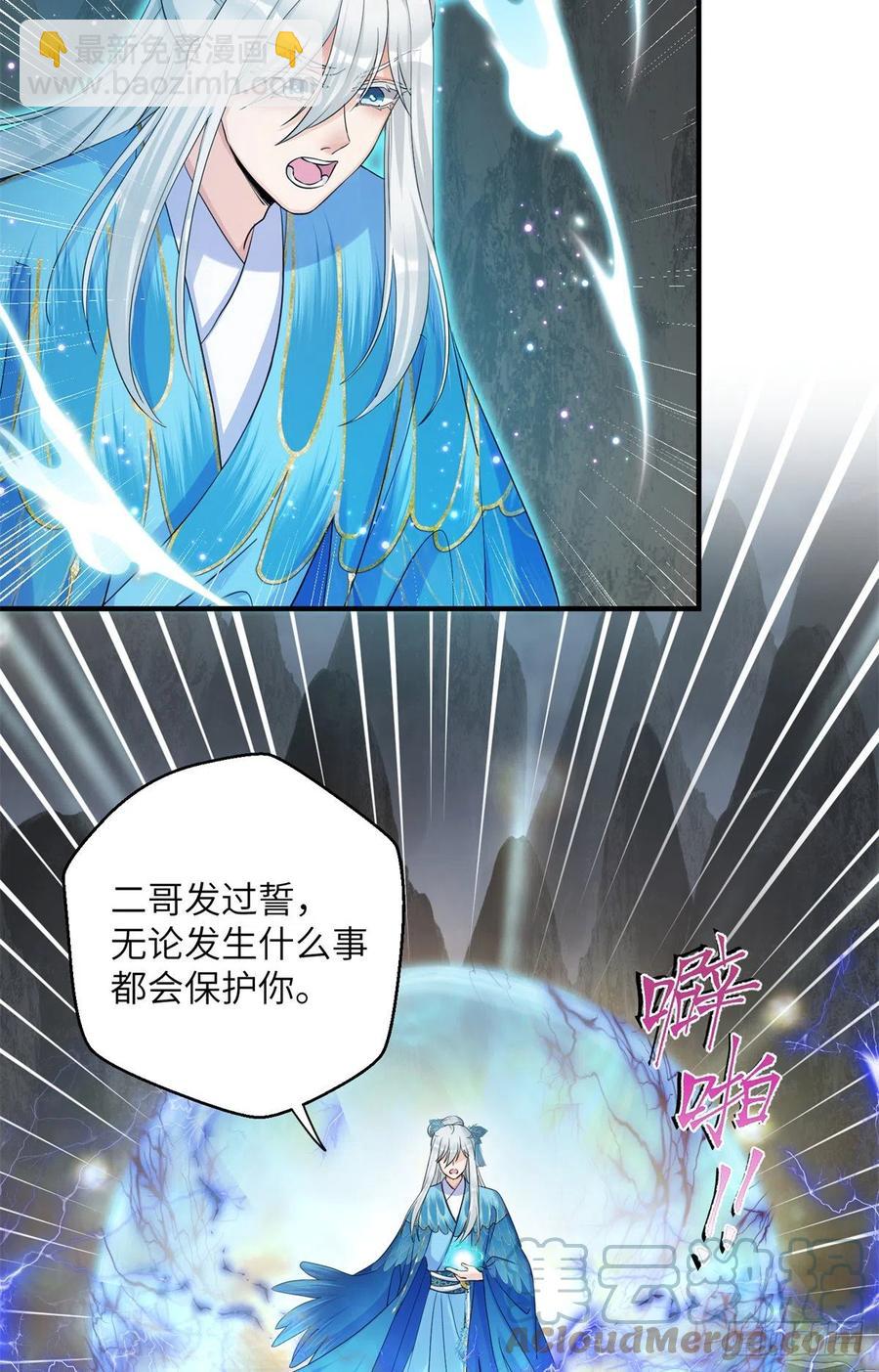 048 开启跨界天门(1/2)-第50话