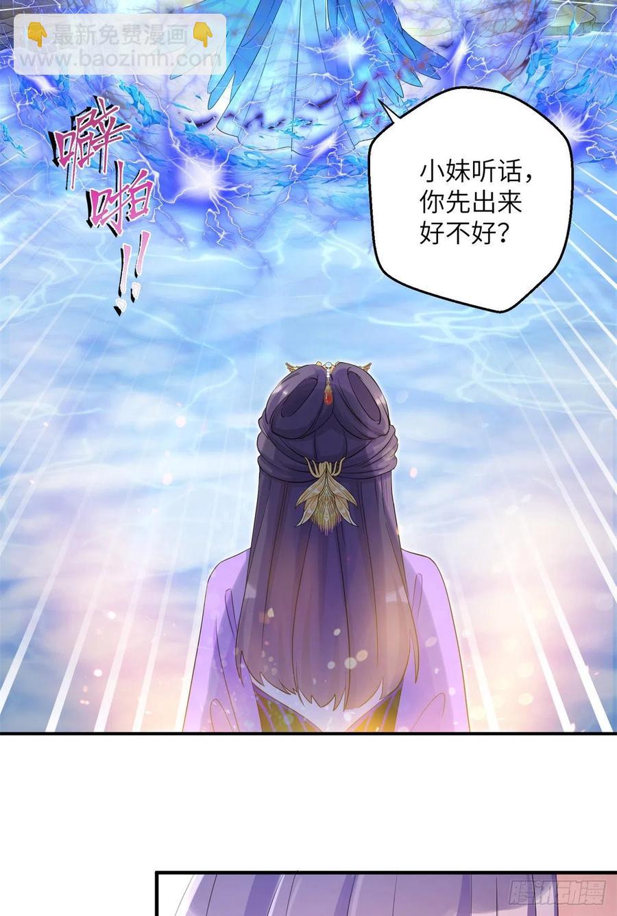 048 开启跨界天门(1/2)-第50话