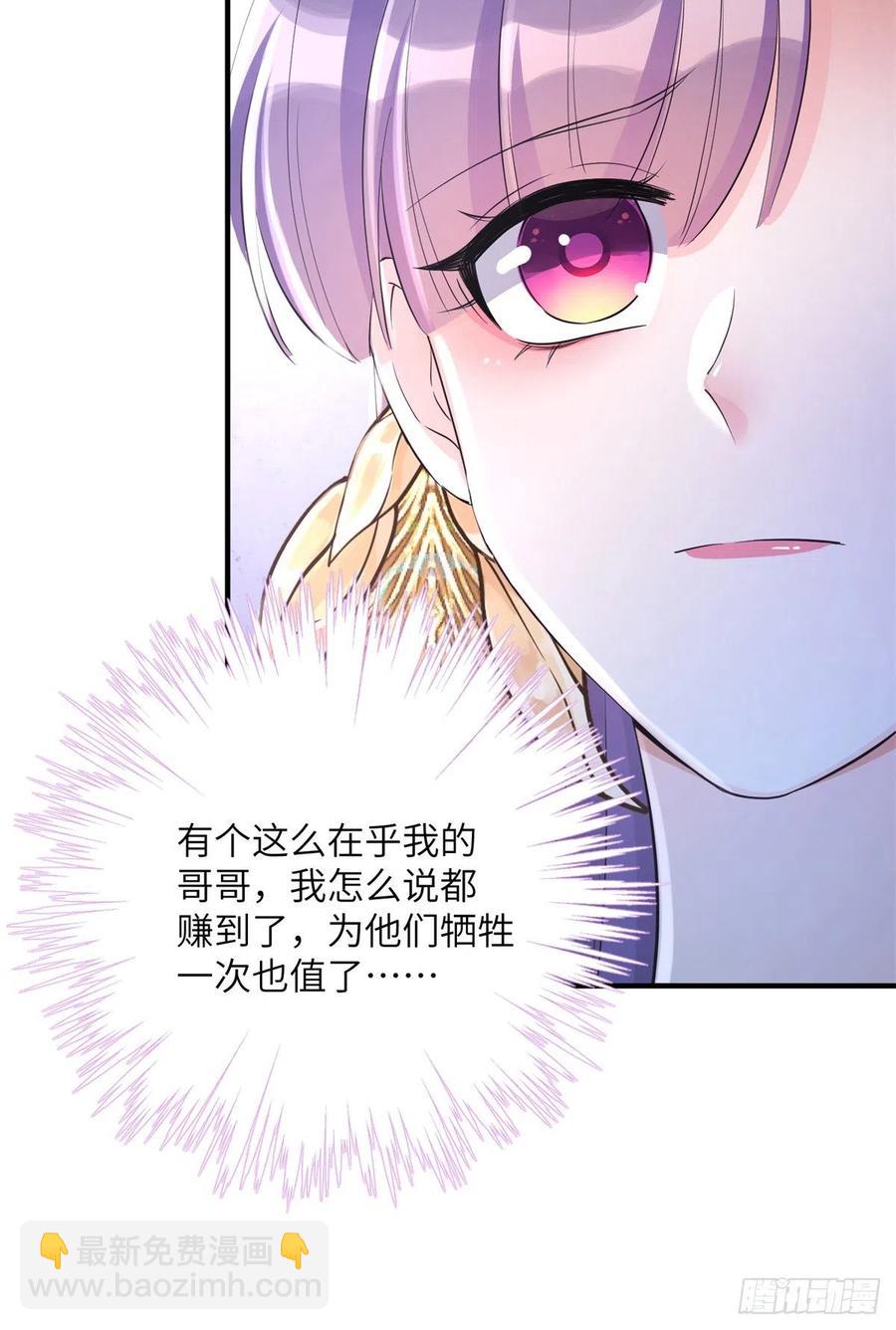 048 开启跨界天门(1/2)-第50话