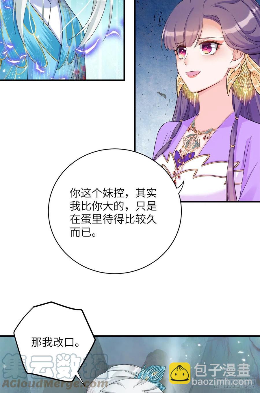 048 开启跨界天门(1/2)-第50话