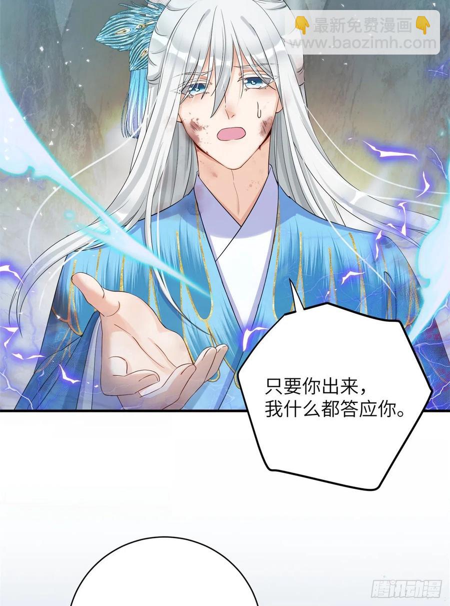 048 开启跨界天门(1/2)-第50话