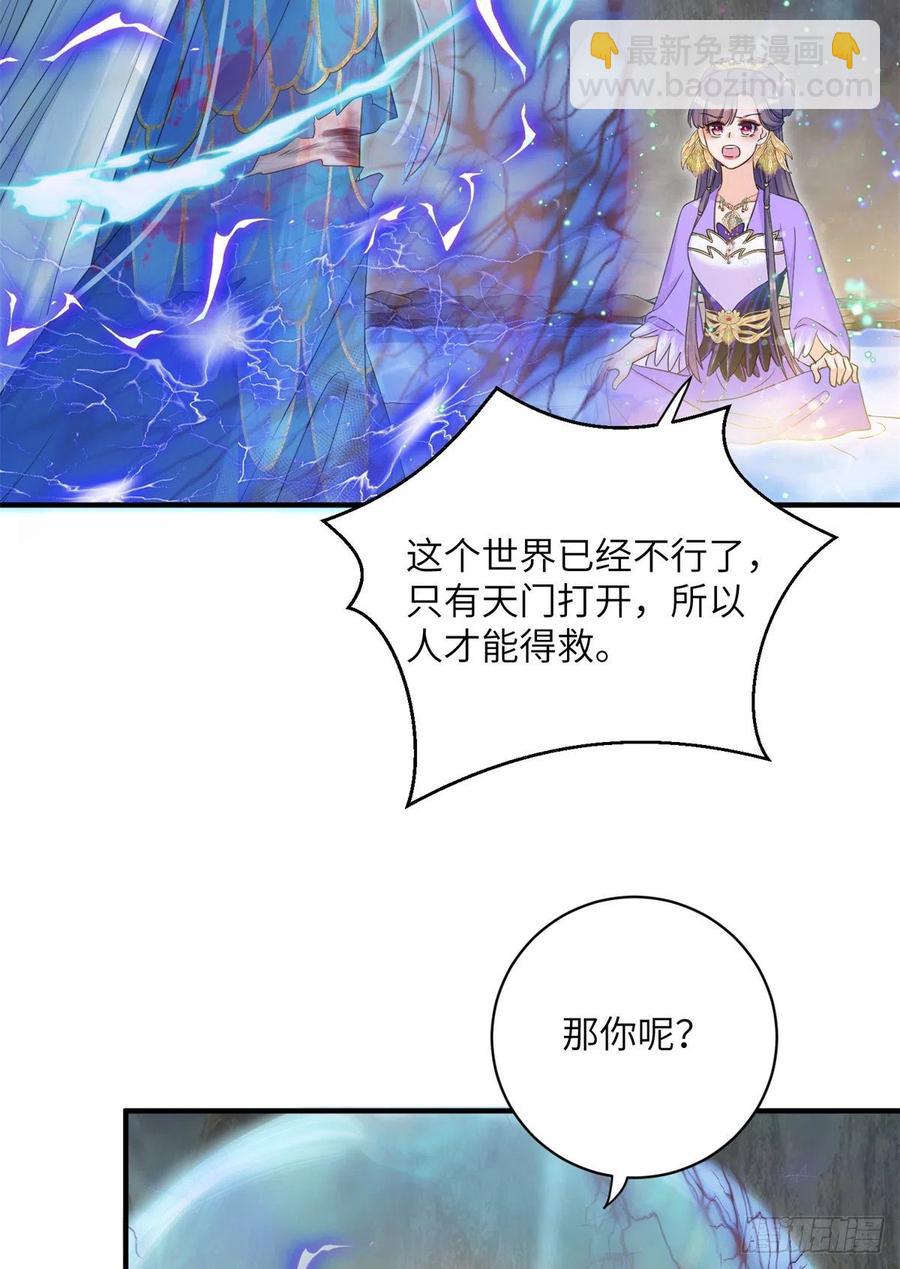 048 开启跨界天门(1/2)-第50话