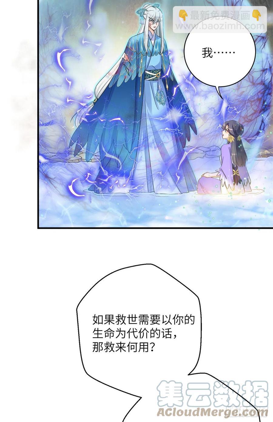 048 开启跨界天门(1/2)-第50话