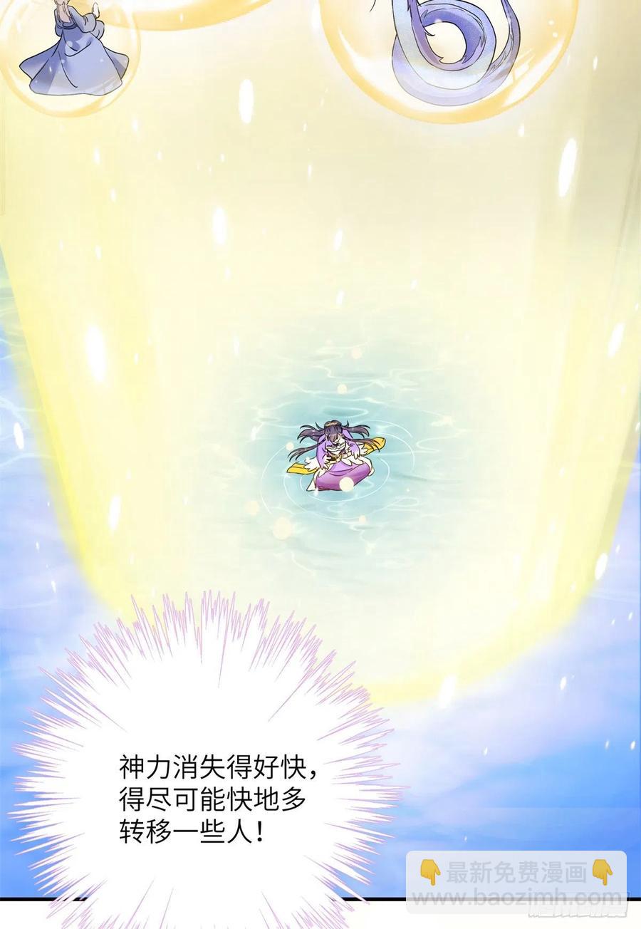 048 开启跨界天门(1/2)-第50话