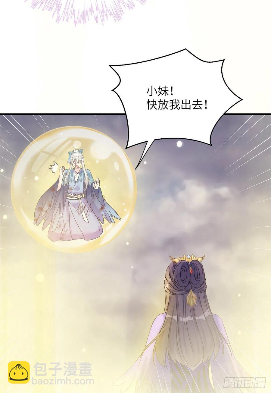 048 开启跨界天门(1/2)-第50话