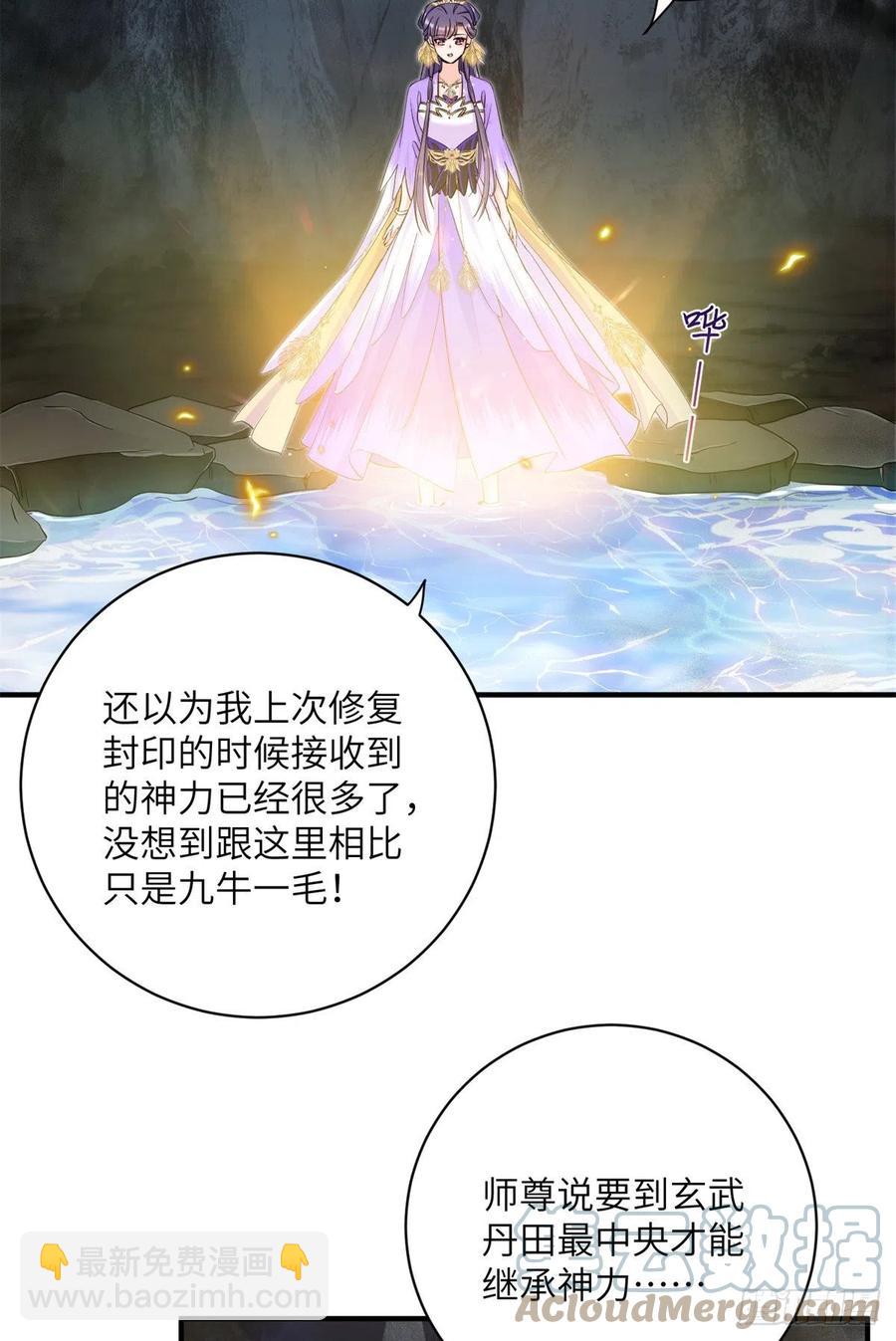 048 开启跨界天门(1/2)-第50话