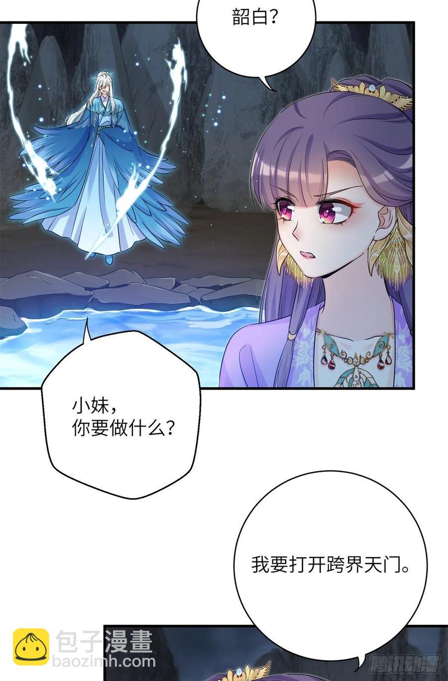 048 开启跨界天门(1/2)-第50话