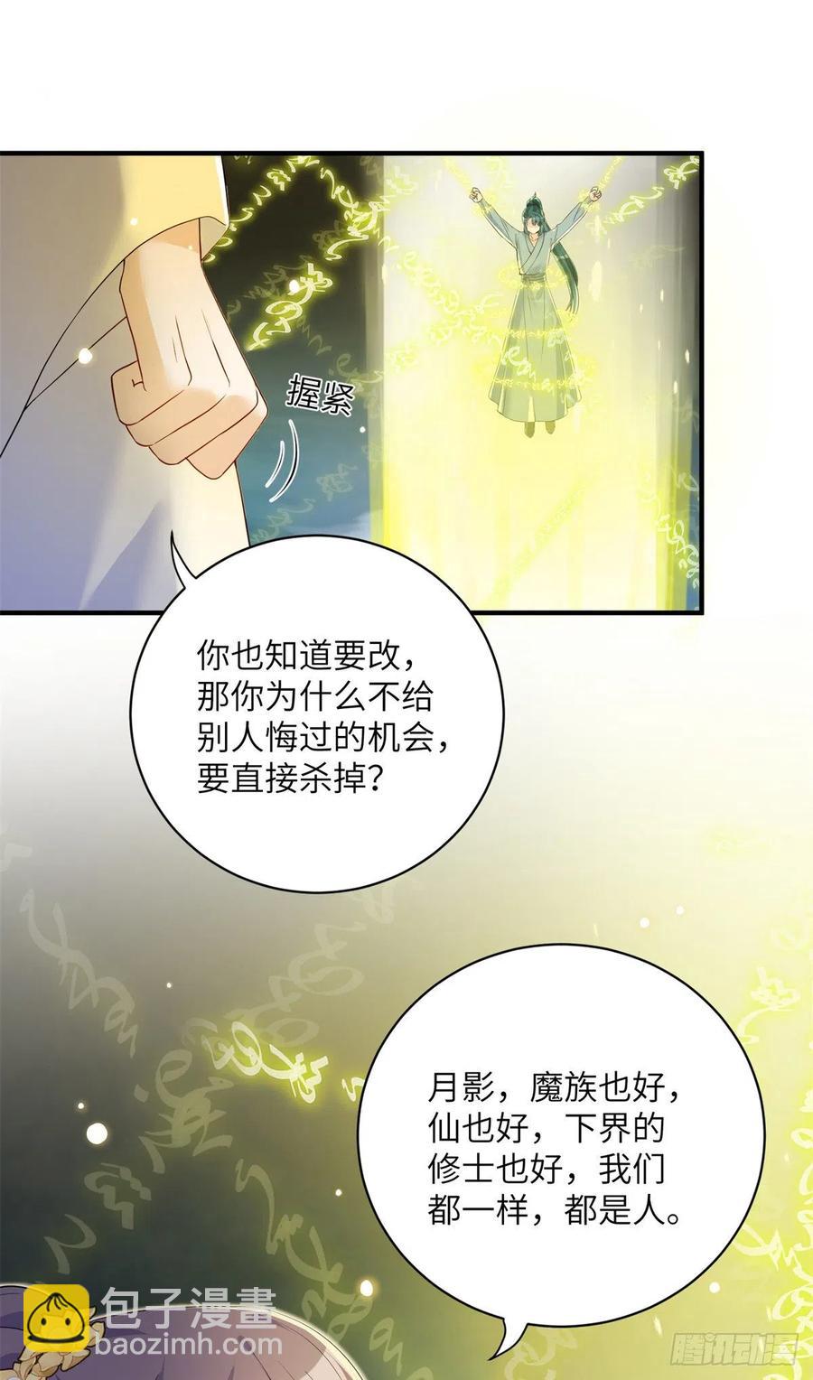 050 再见月影(1/2)-第52话