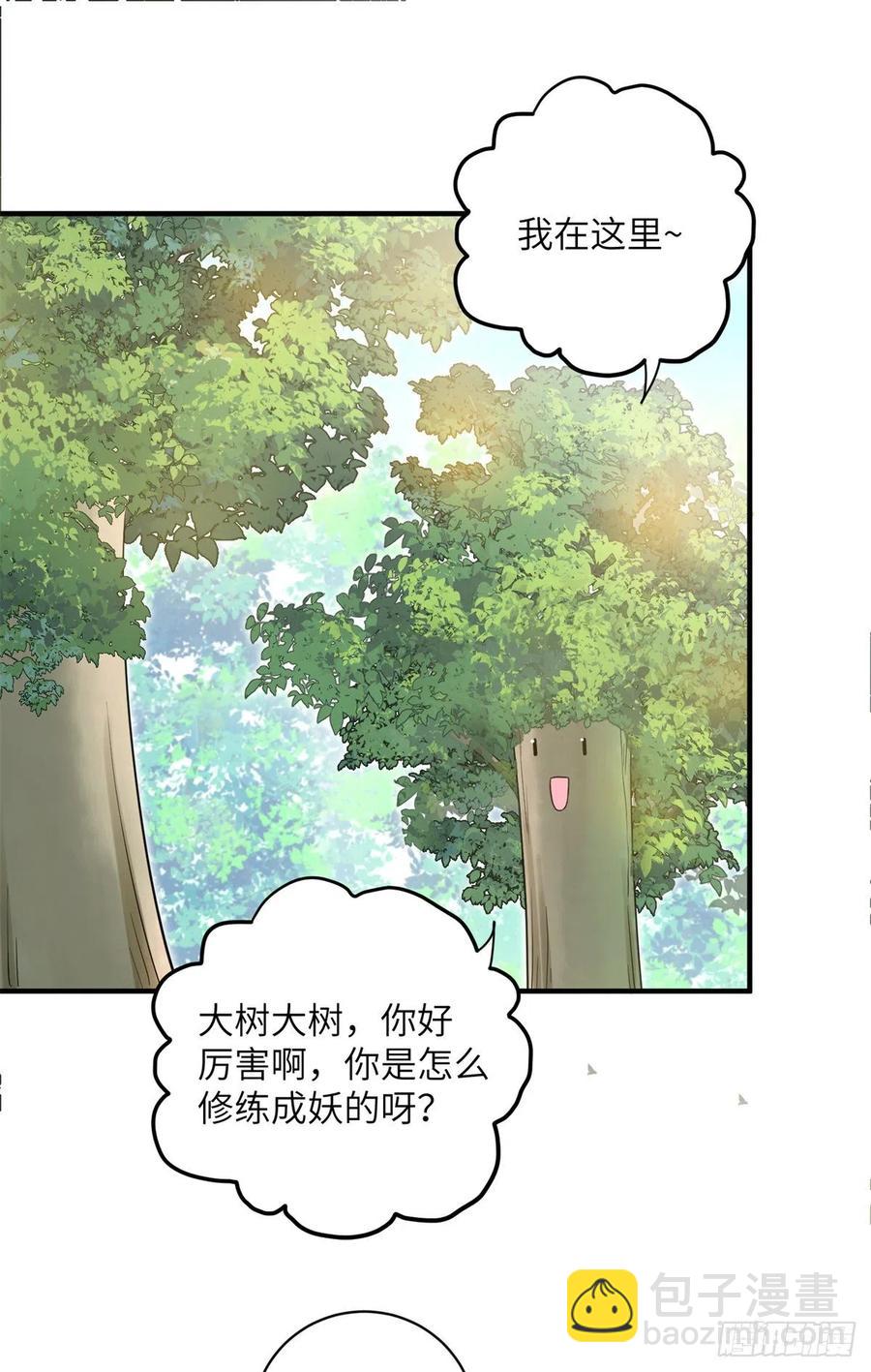 052 我变成树了-第54话