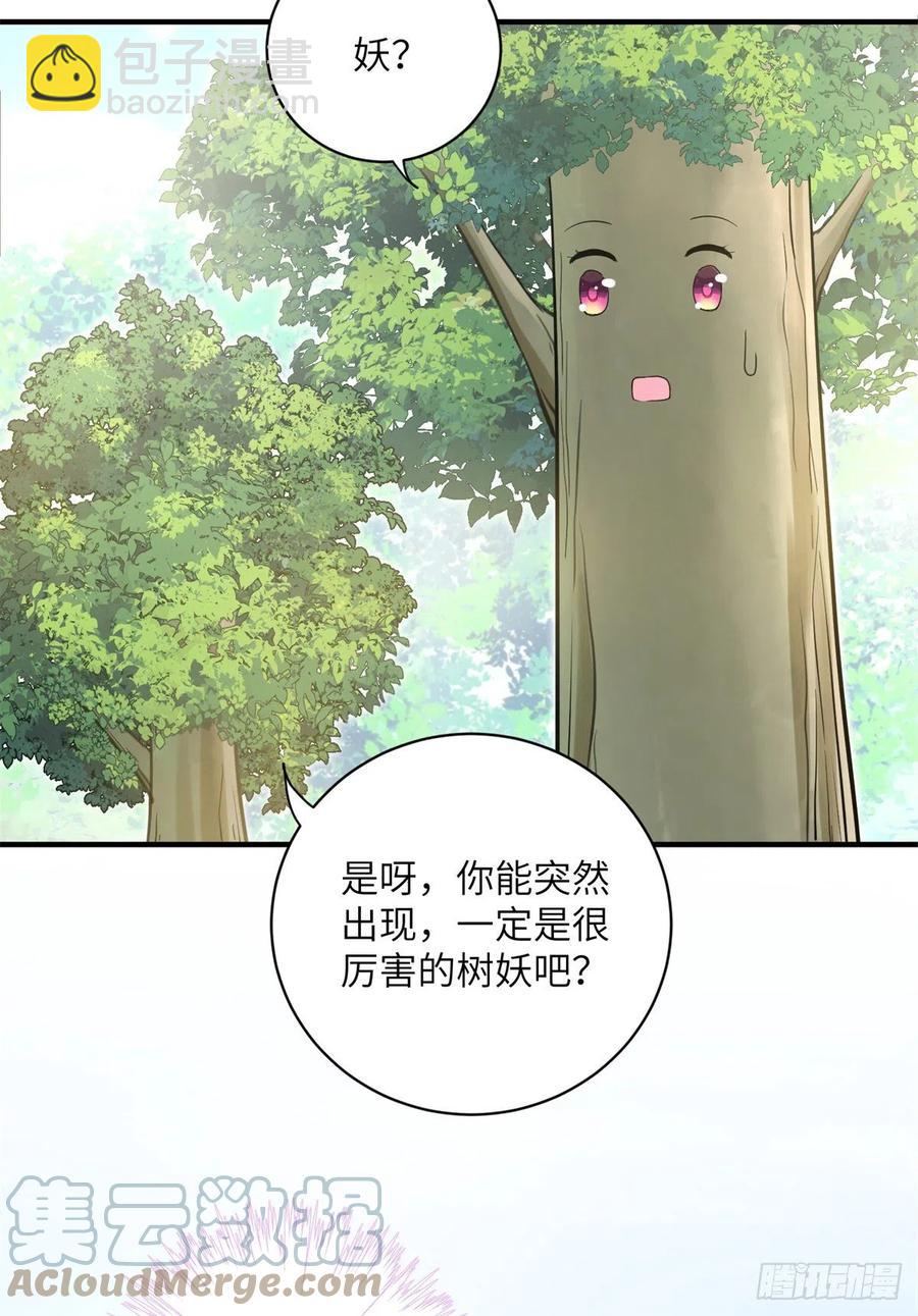 052 我变成树了-第54话