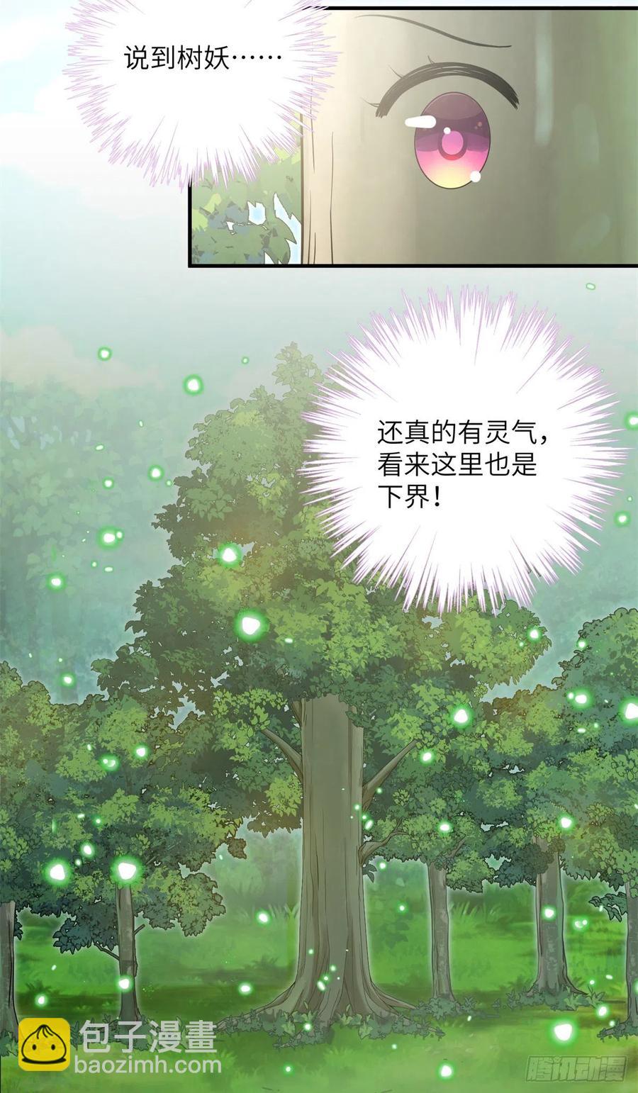 052 我变成树了-第54话