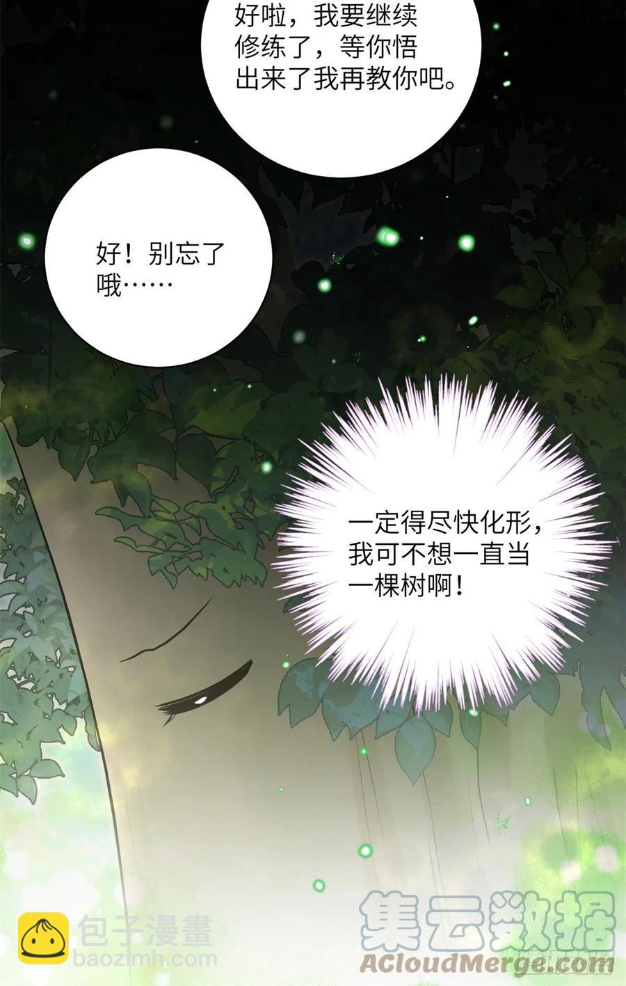052 我变成树了-第54话
