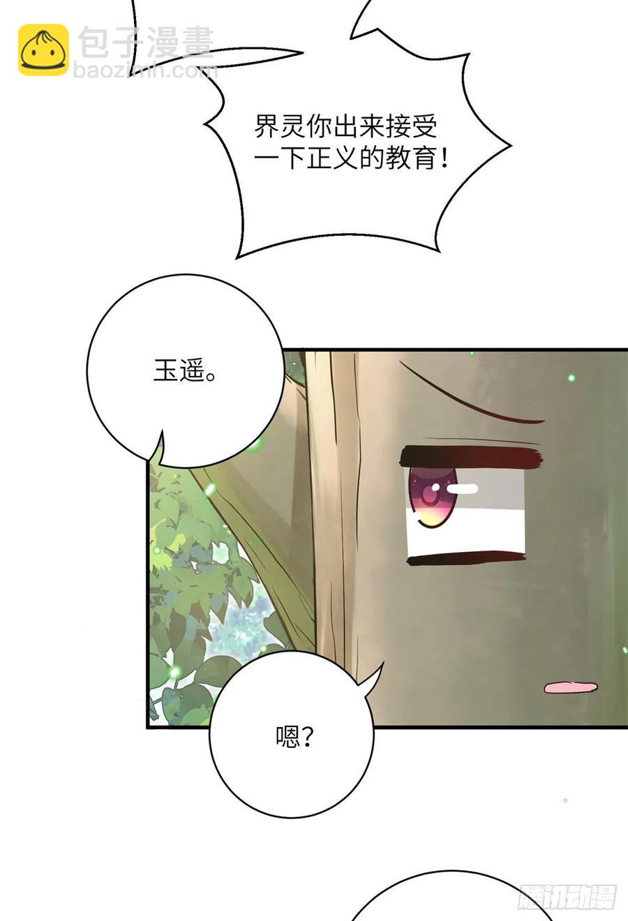 052 我变成树了-第54话