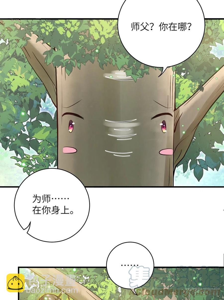 052 我变成树了-第54话