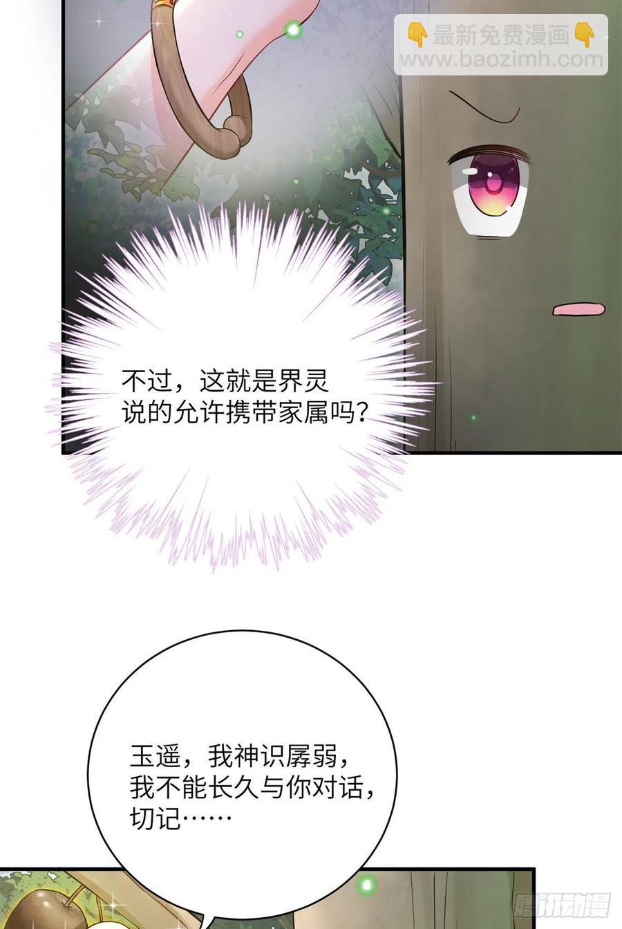 052 我变成树了-第54话