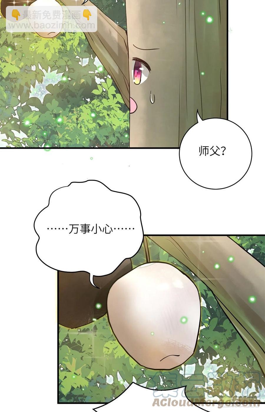 052 我变成树了-第54话