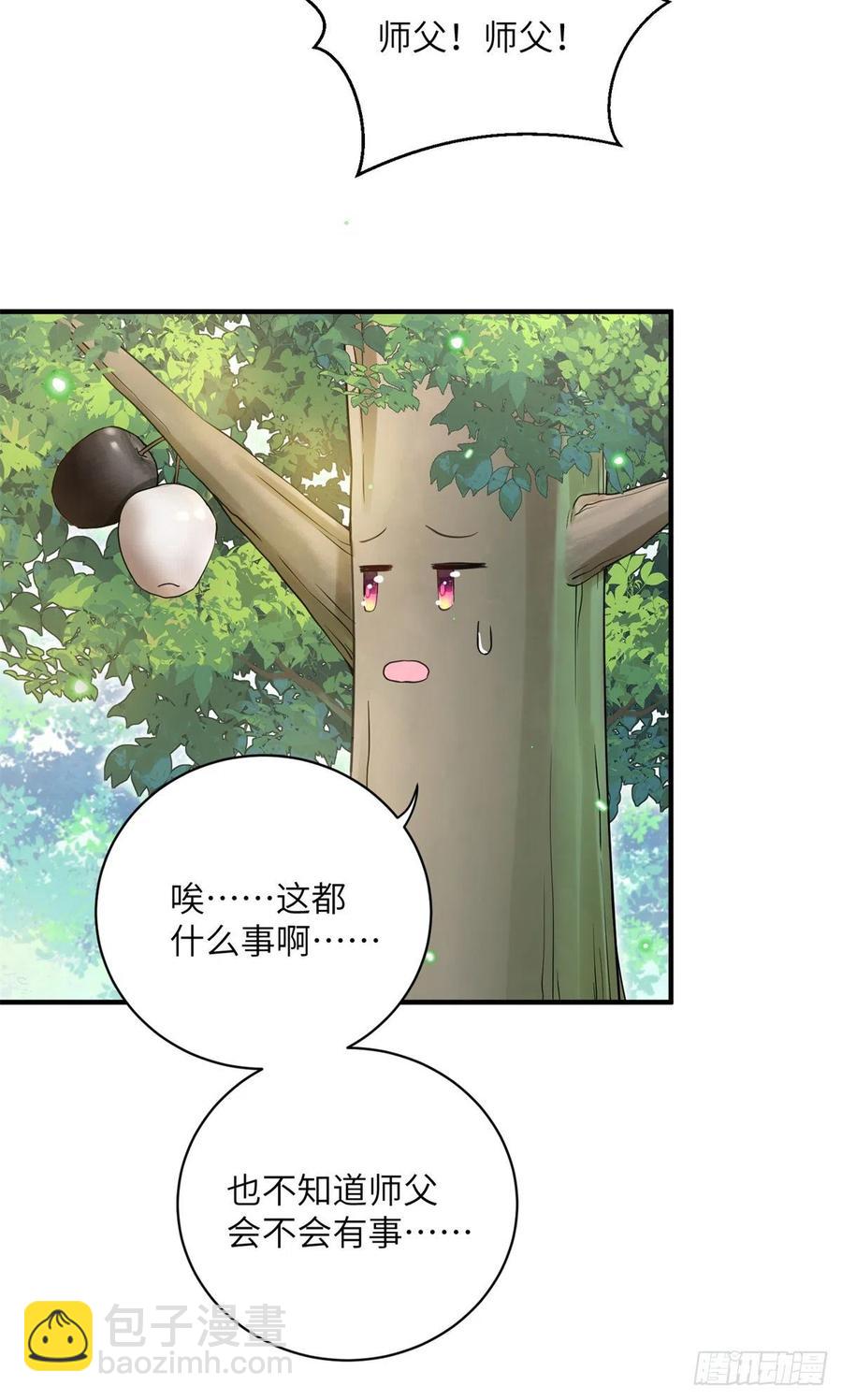 052 我变成树了-第54话