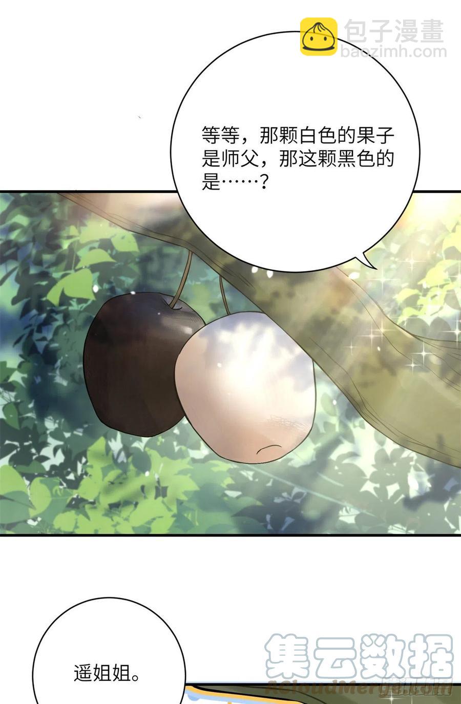 052 我变成树了-第54话