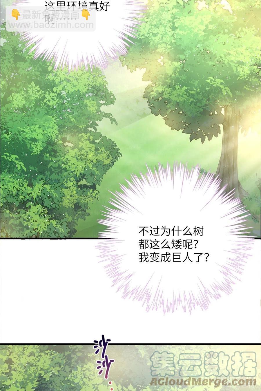 052 我变成树了-第54话