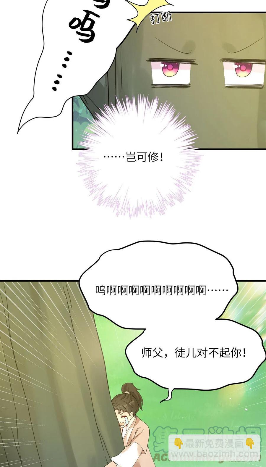 052 我变成树了-第54话