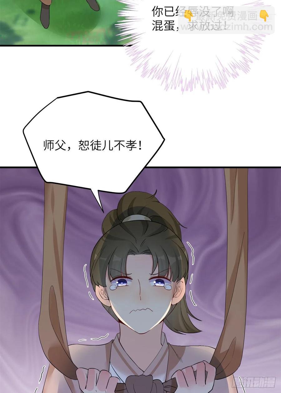 052 我变成树了-第54话