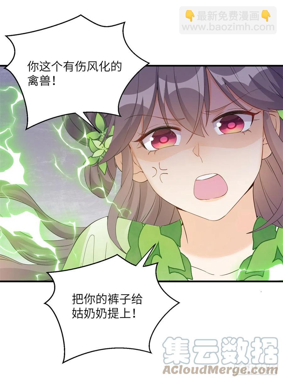 052 我变成树了-第54话