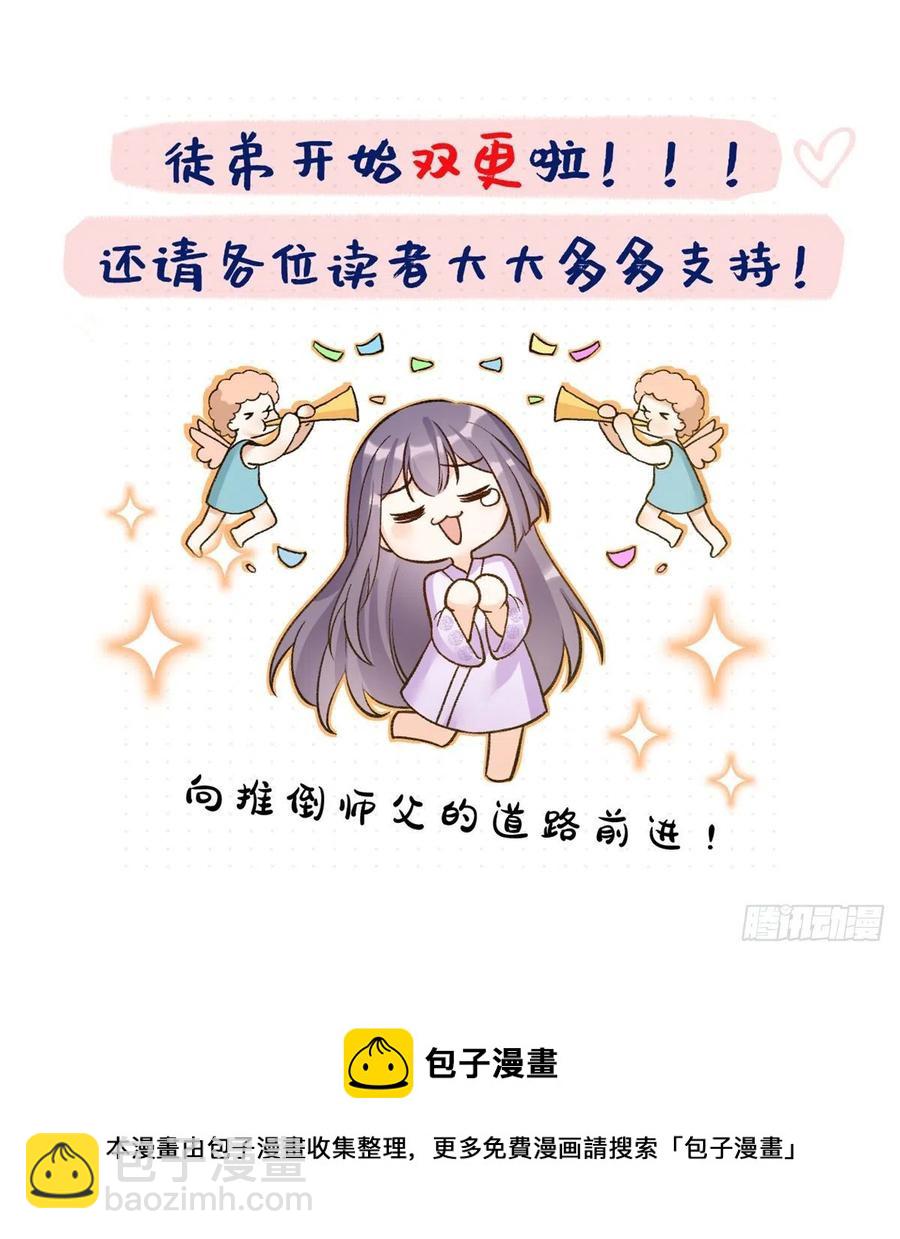 052 我变成树了-第54话