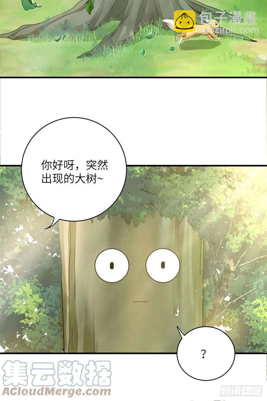 052 我变成树了-第54话