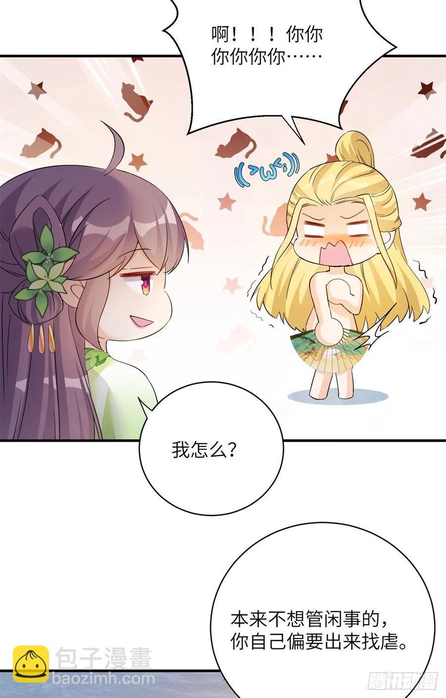 054 新的bug出现了-第56话