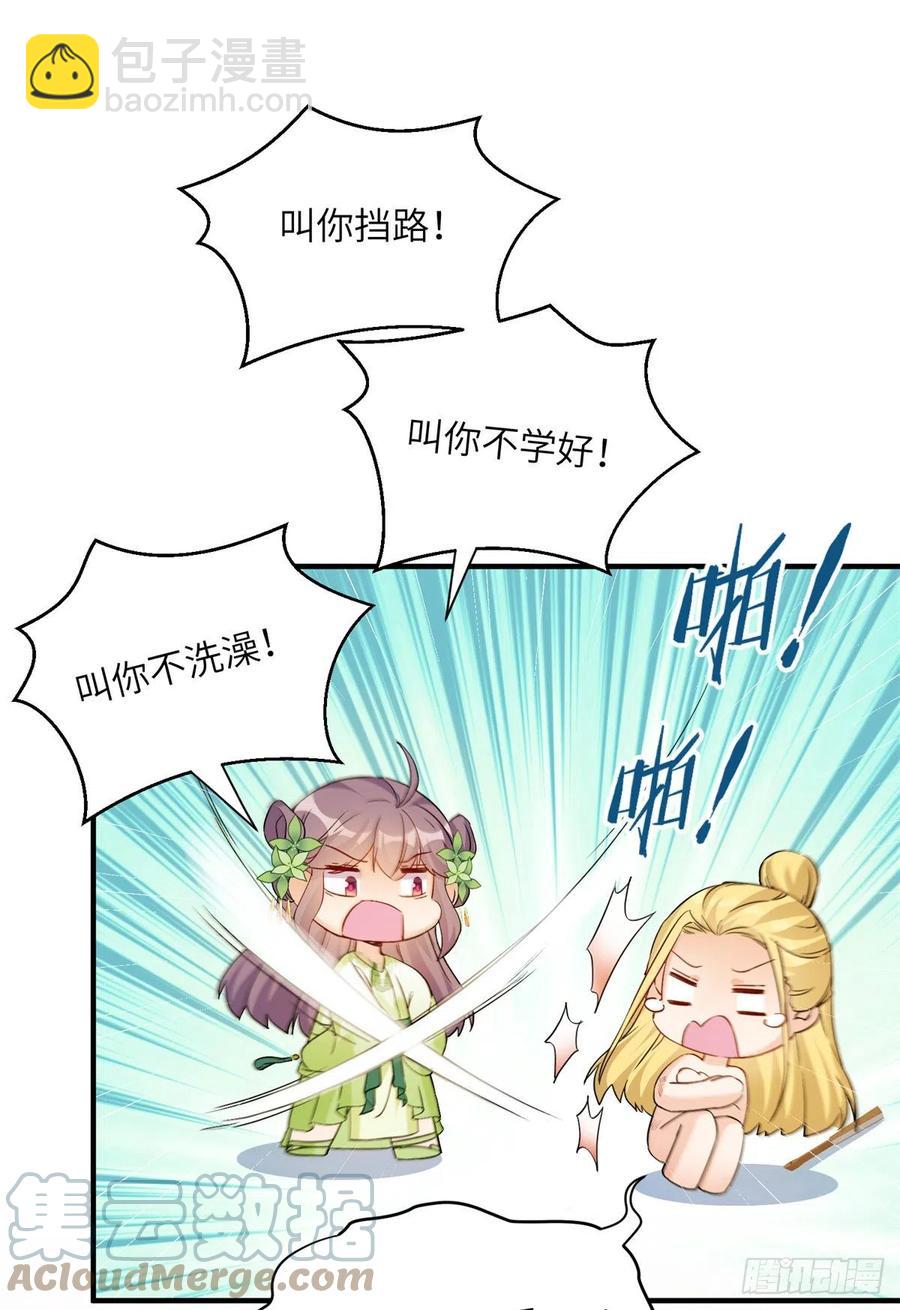 054 新的bug出现了-第56话