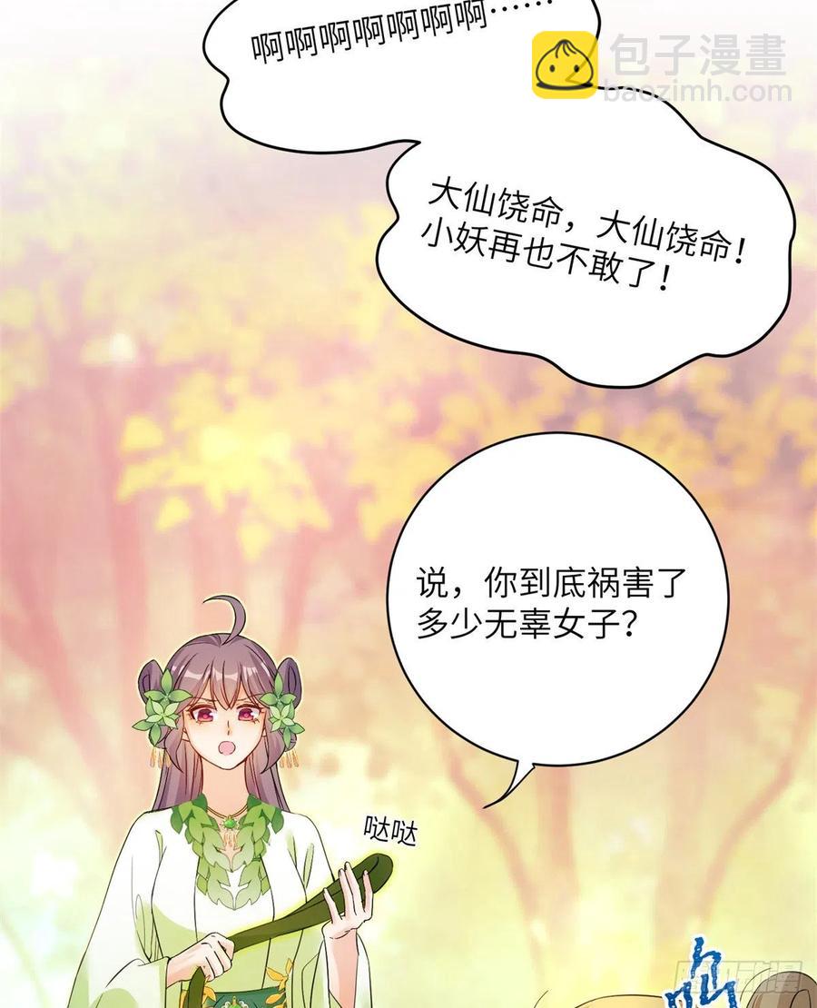 054 新的bug出现了-第56话