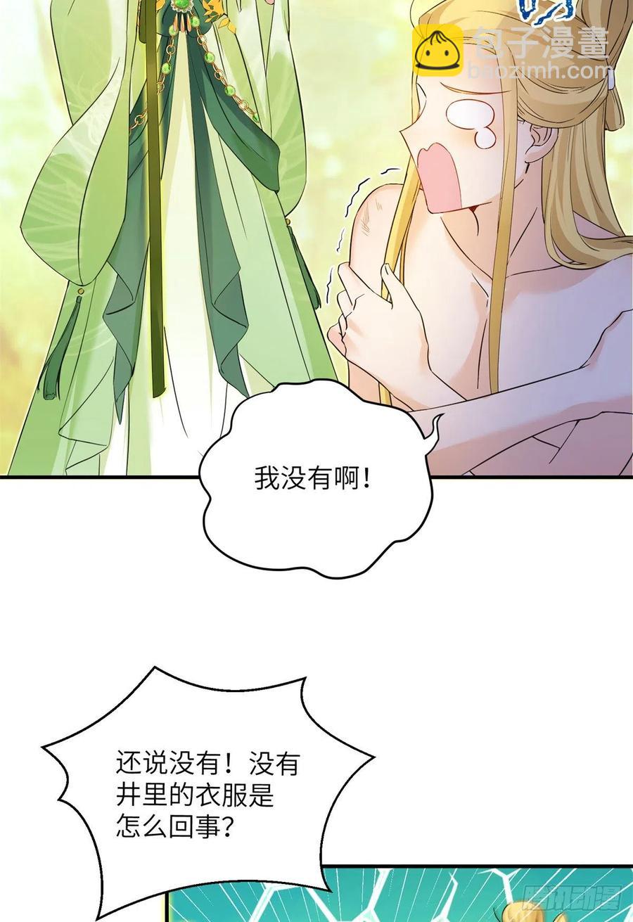 054 新的bug出现了-第56话